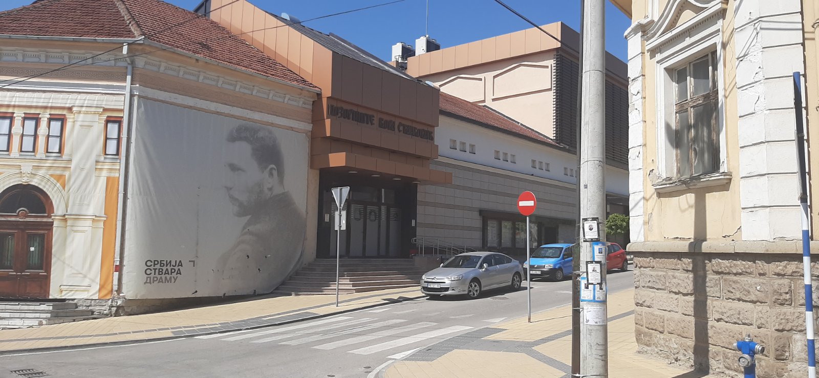 Pozorišni i bioskopski repertoar