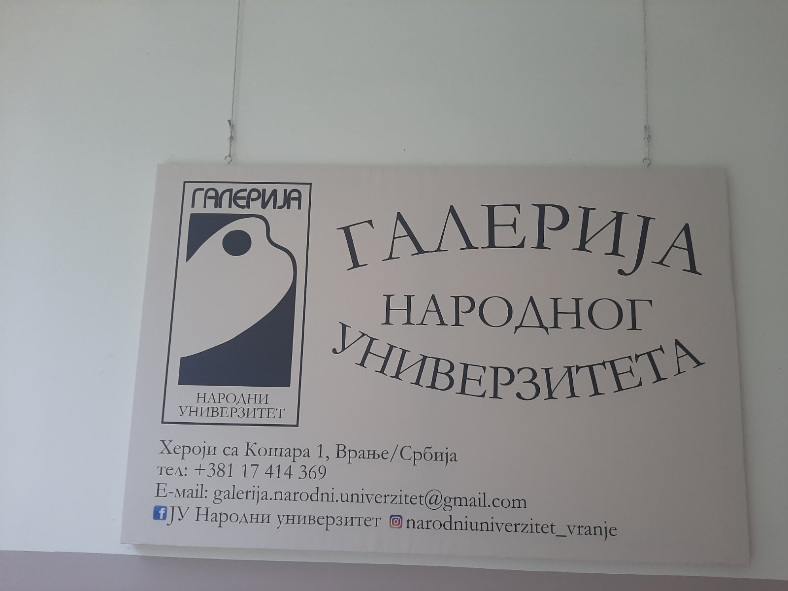 Izložba slika ,,Prihvatanje“ održaće se danas