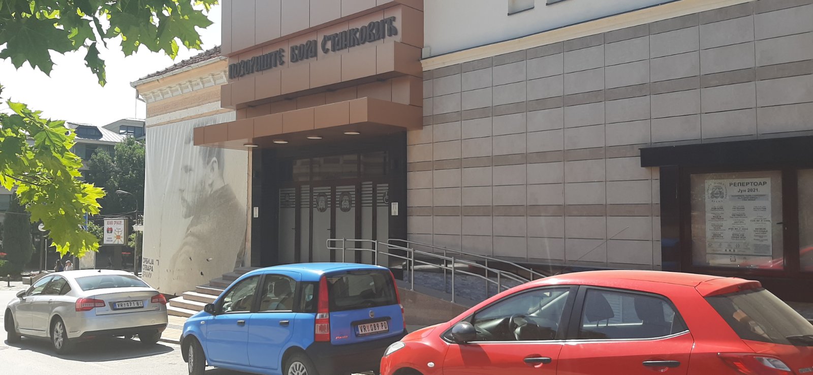 Za vikend bogat pozorišni i bioskopski repertoar