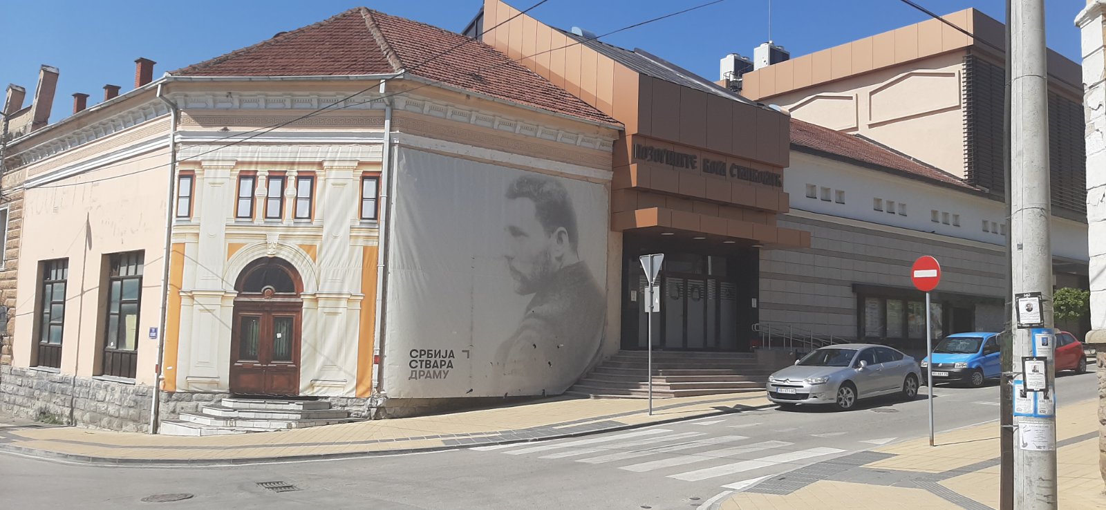 Na sceni i platnu u Pozorištu „Bora Stanković“