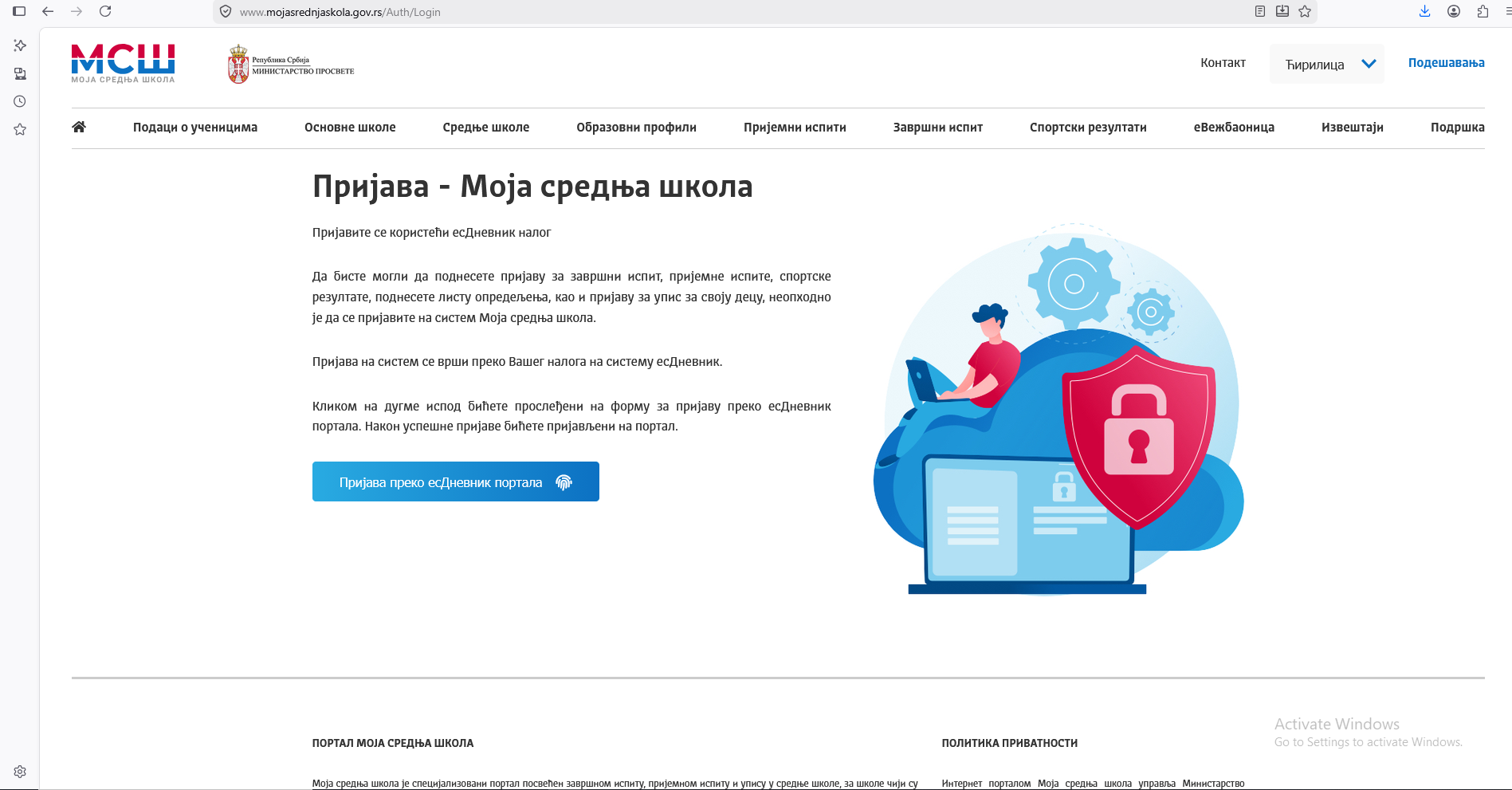 Upis budućih srednjoškolaca počinje od sutra